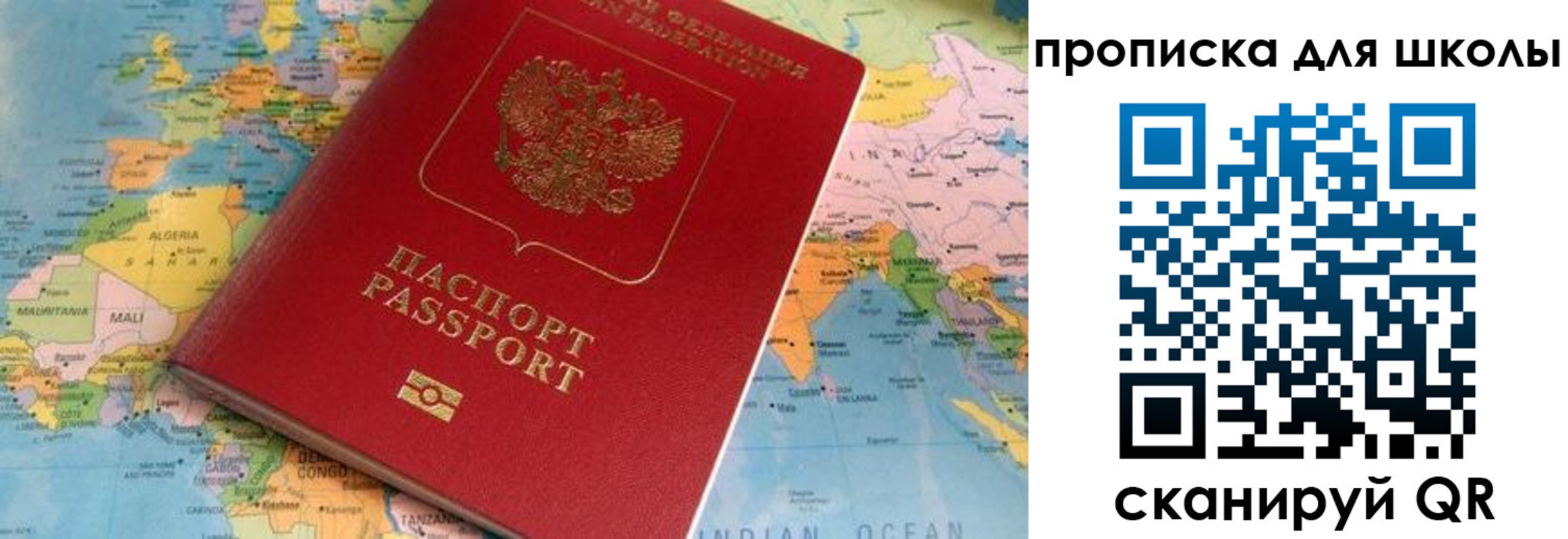 пропишу в квартире в Скопине
