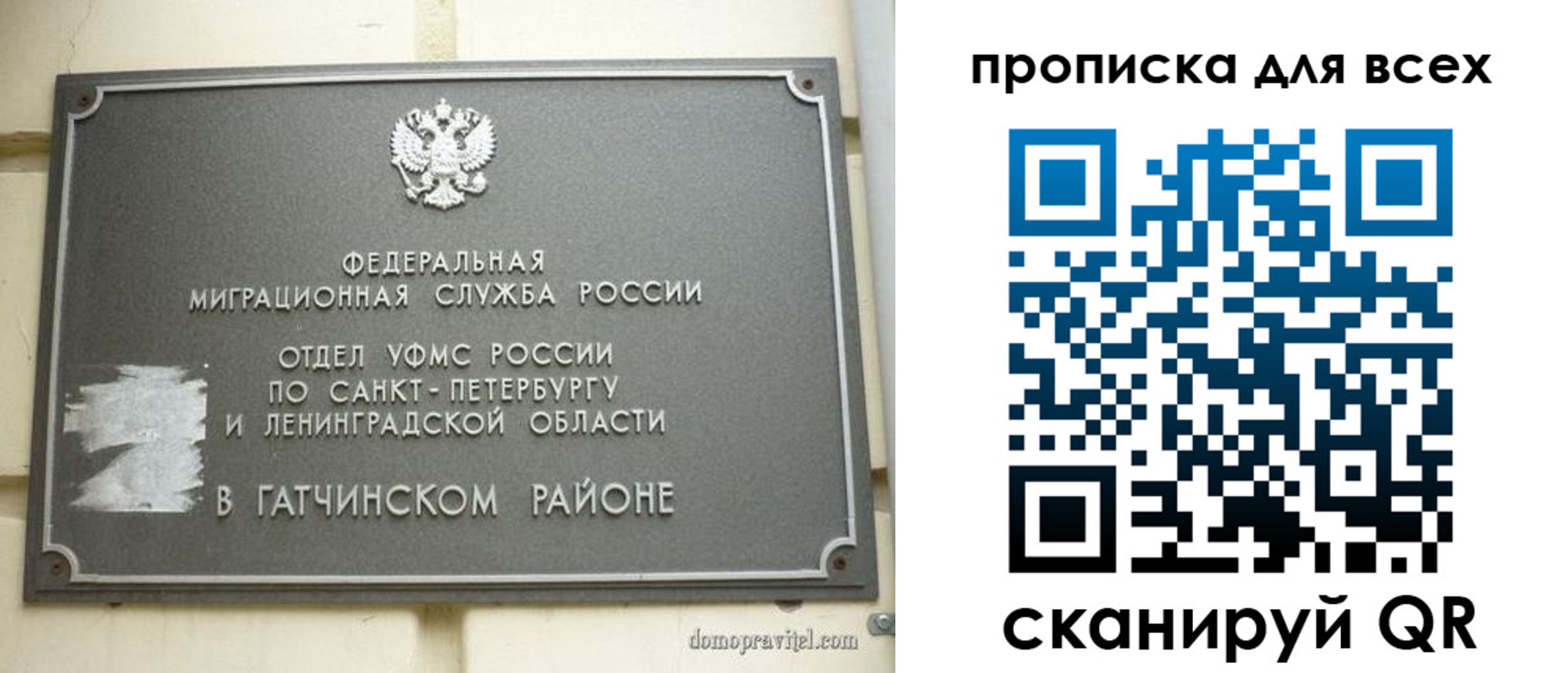 где прописаться в Скопине